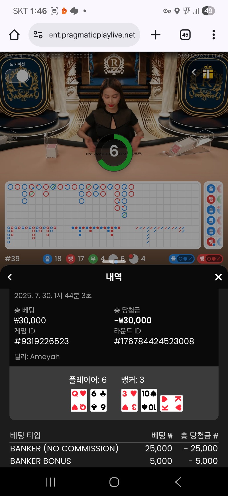 바카라~패로 ㅜ