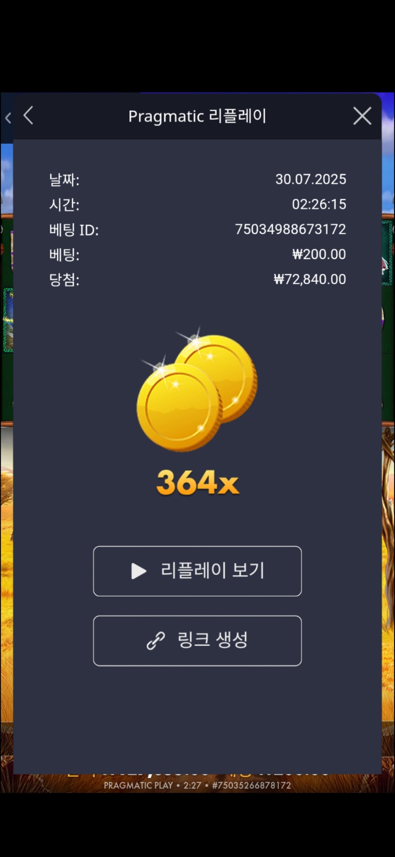 그레이트 라이노 364배