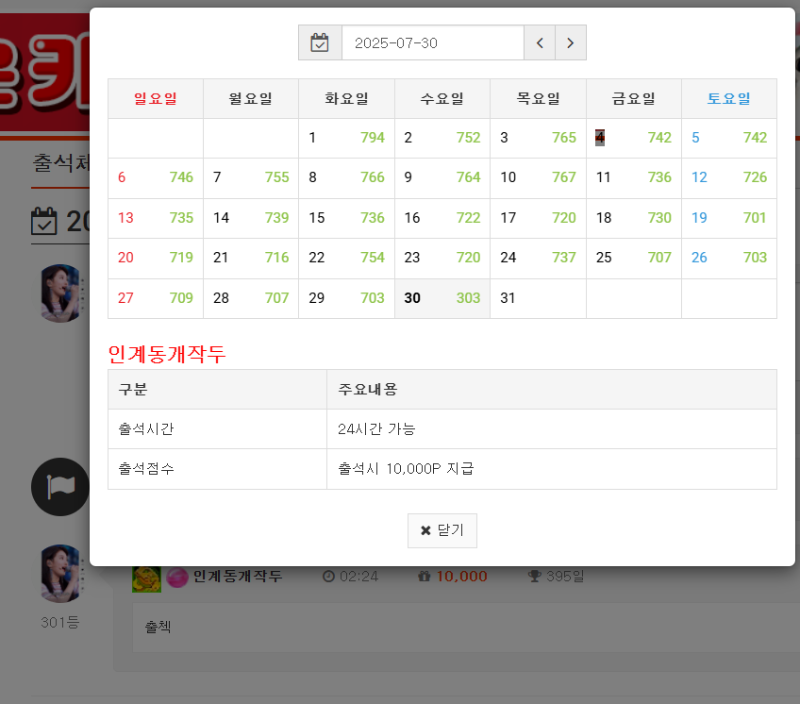 출첵 확인  만근가즈아~