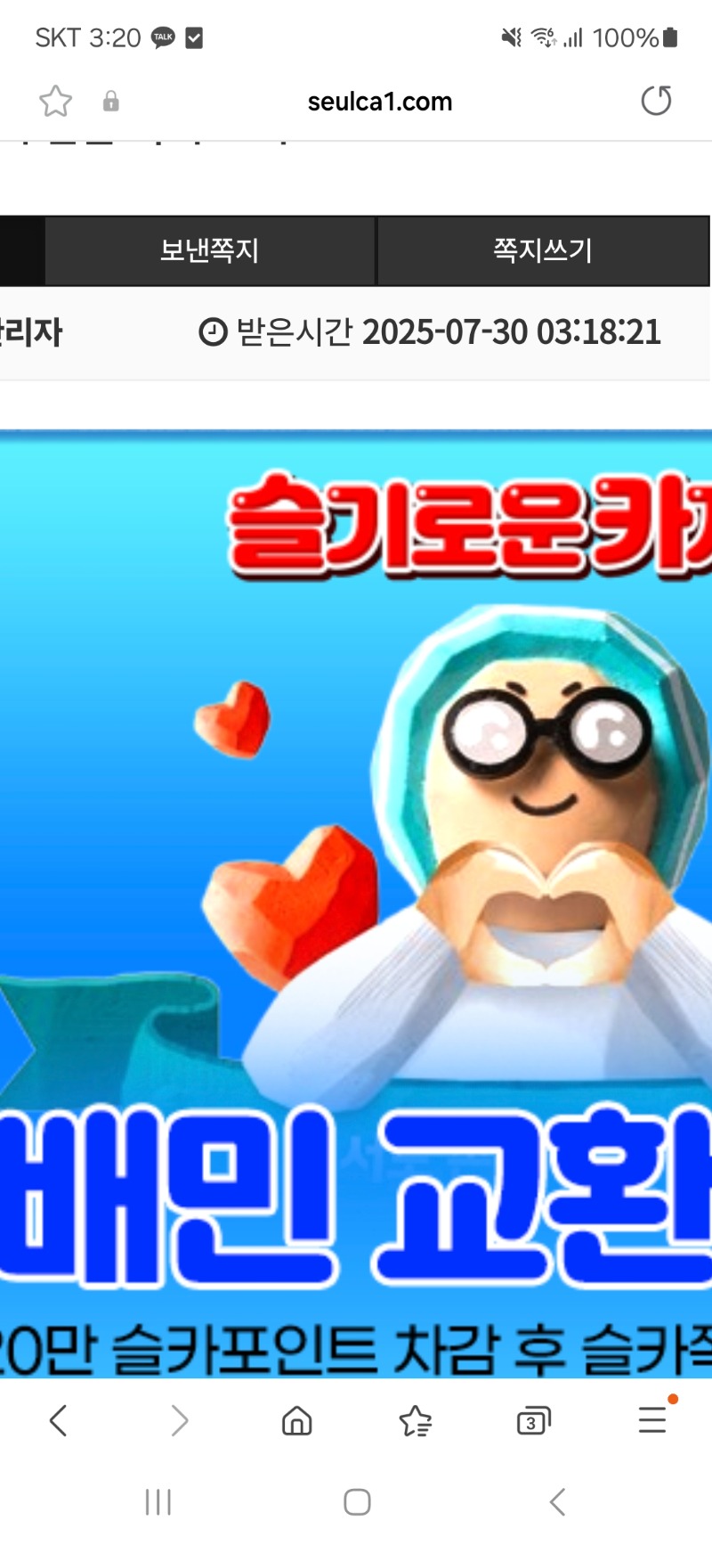 사자의 배민교환권 선물~♡