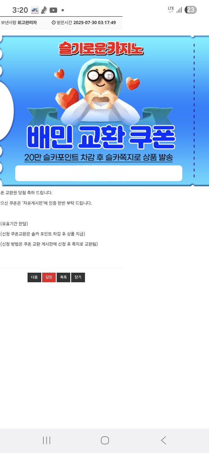 사자님 쿠폰 인증 잘쓸게요^^