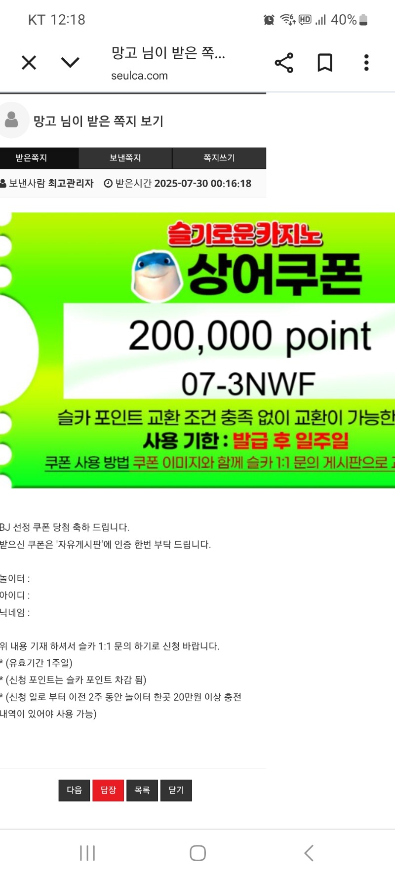 상어가준bj쿠폰