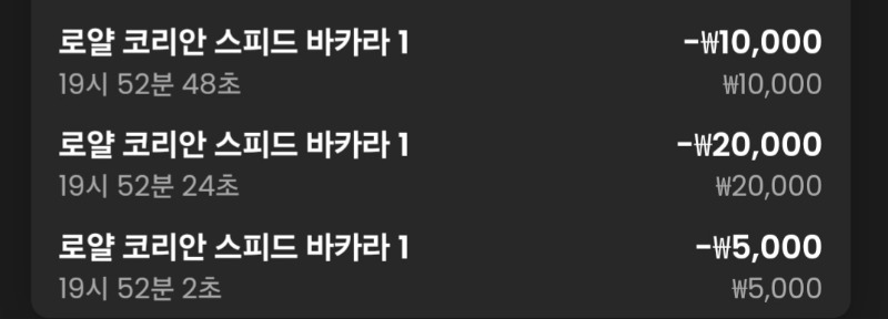 바카라 소액 3연패