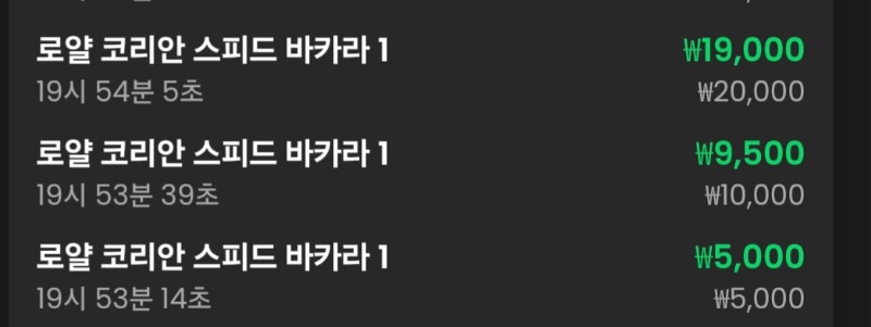 바카라 소액 3연승