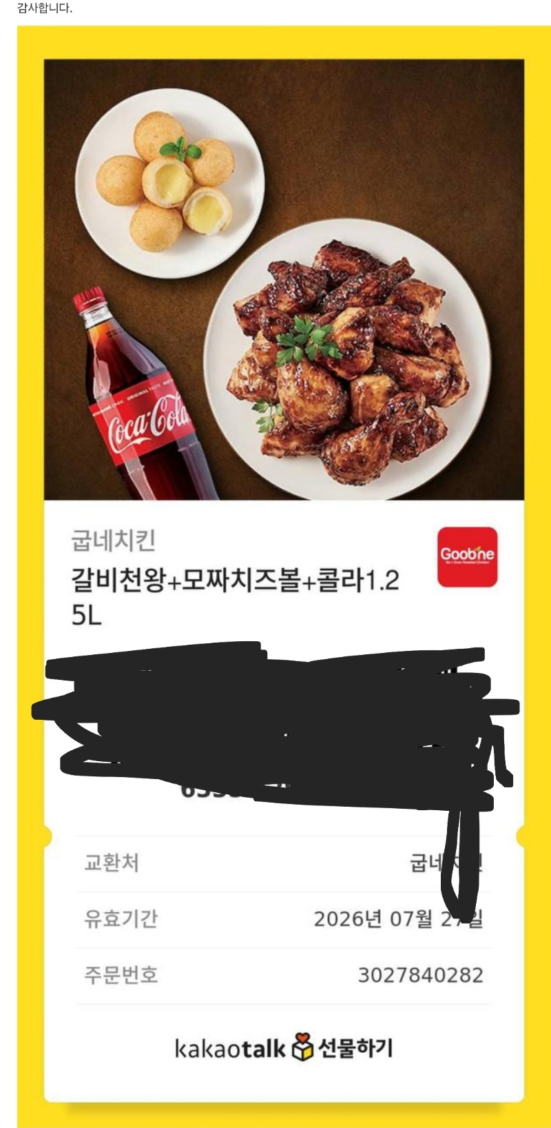 미니형난 달이 깊티 공사워