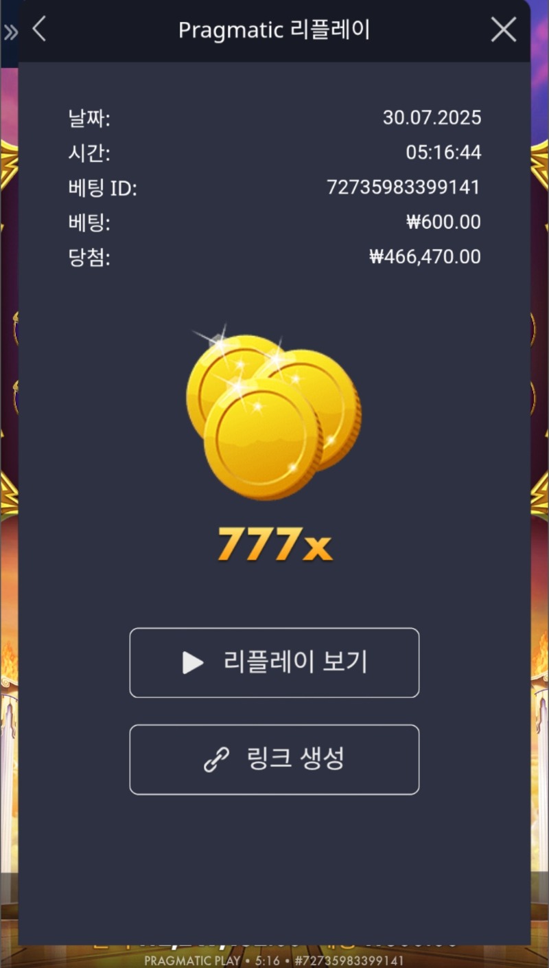 잠 안자고 슬롯 한 보람이 ㅠㅠ