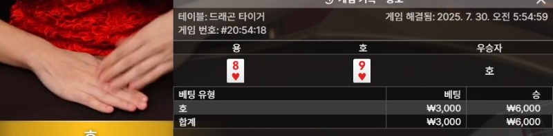용호 2