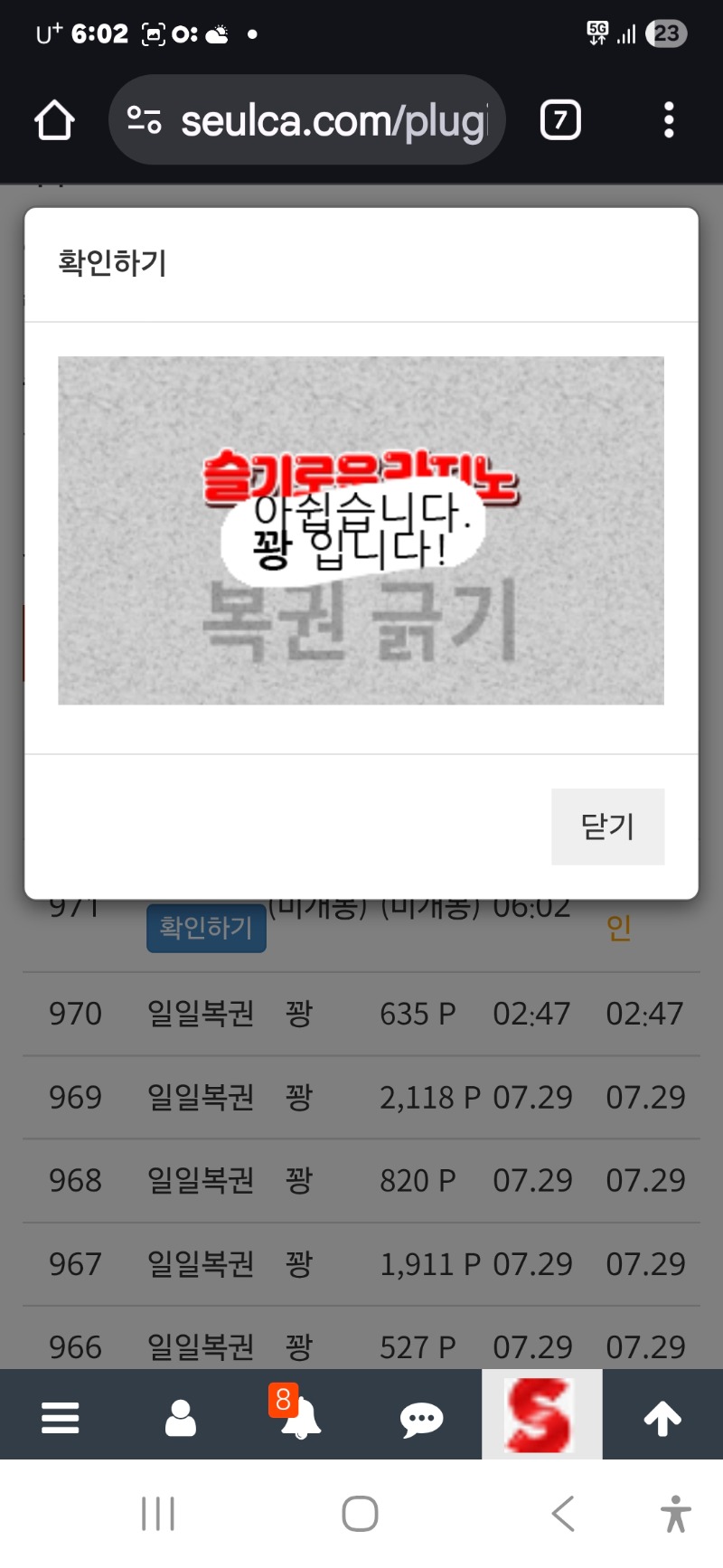 모닝 복권 꽝 ㅠ