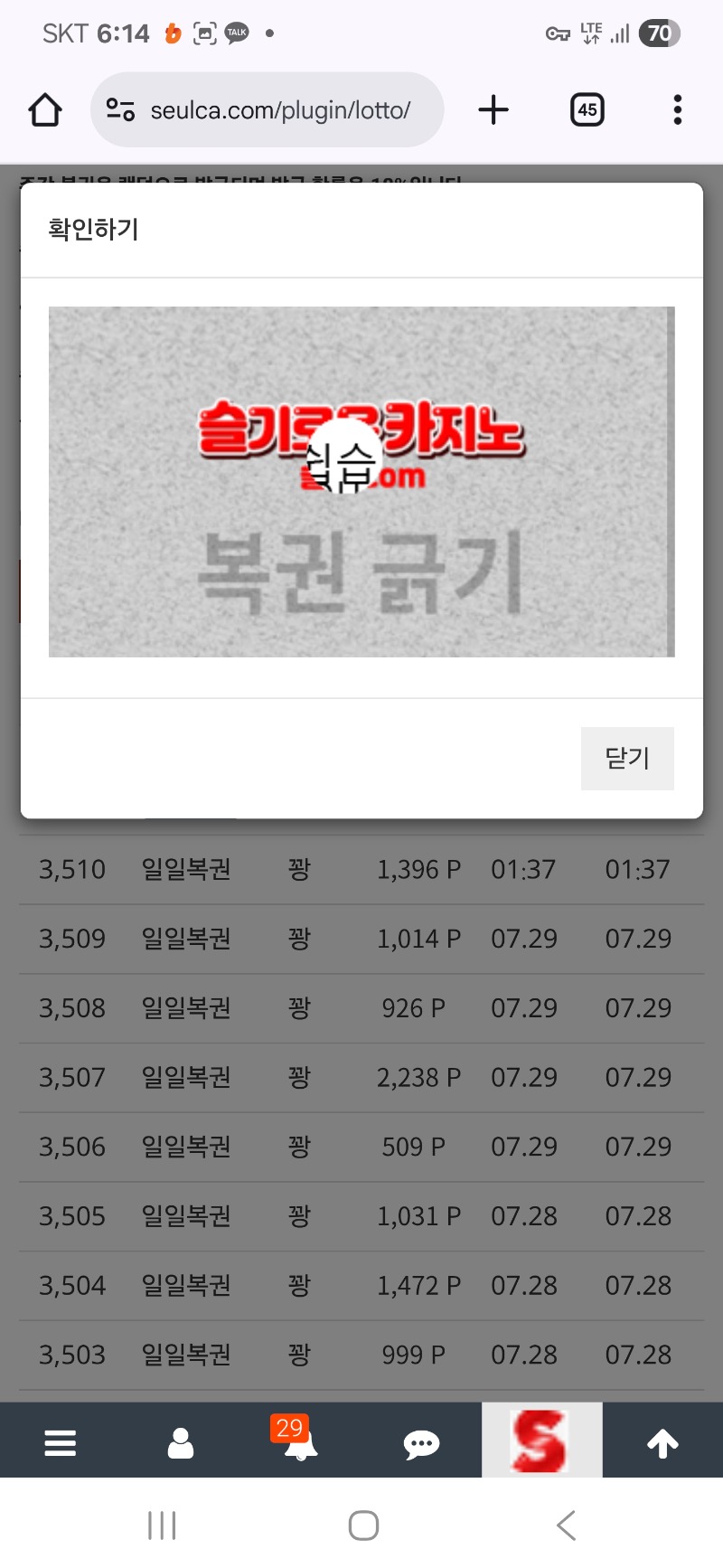 모닝 복권 한번 ~!!