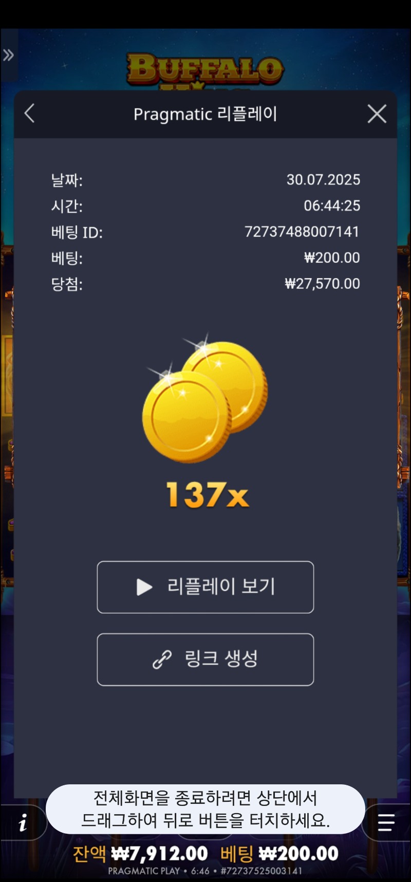 버메가 언테임드137배