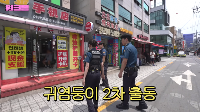 단속이 시급한 가리봉동