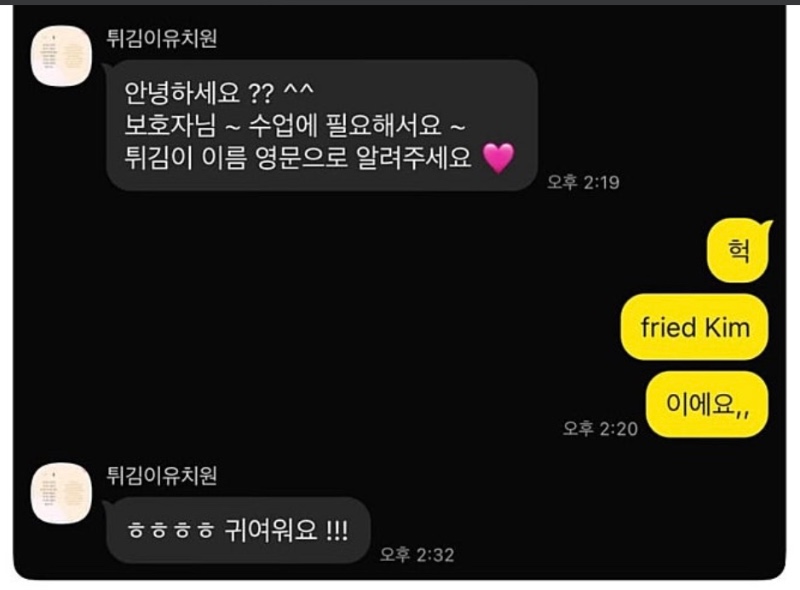 강아지 유치원 튀김이 영어 이름
