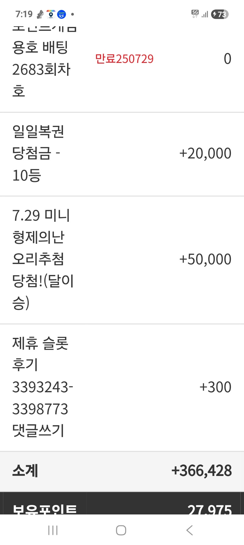 미니형난 달이 추첨 포인트