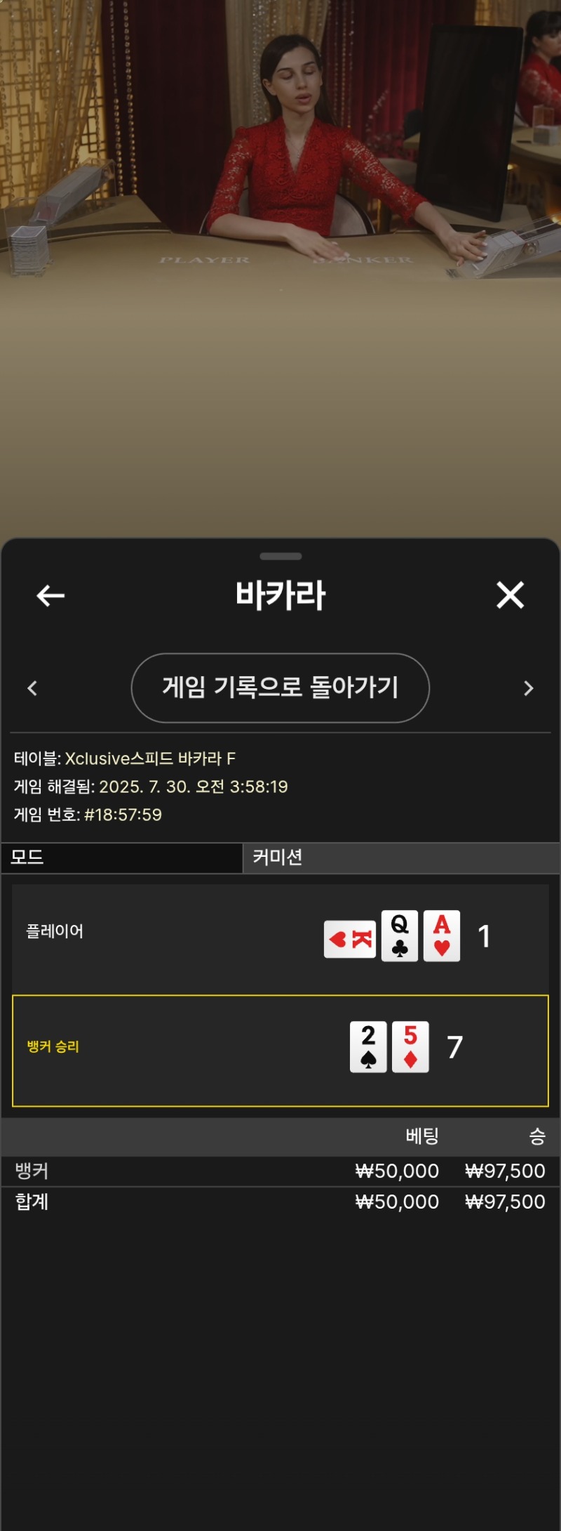 소액승
