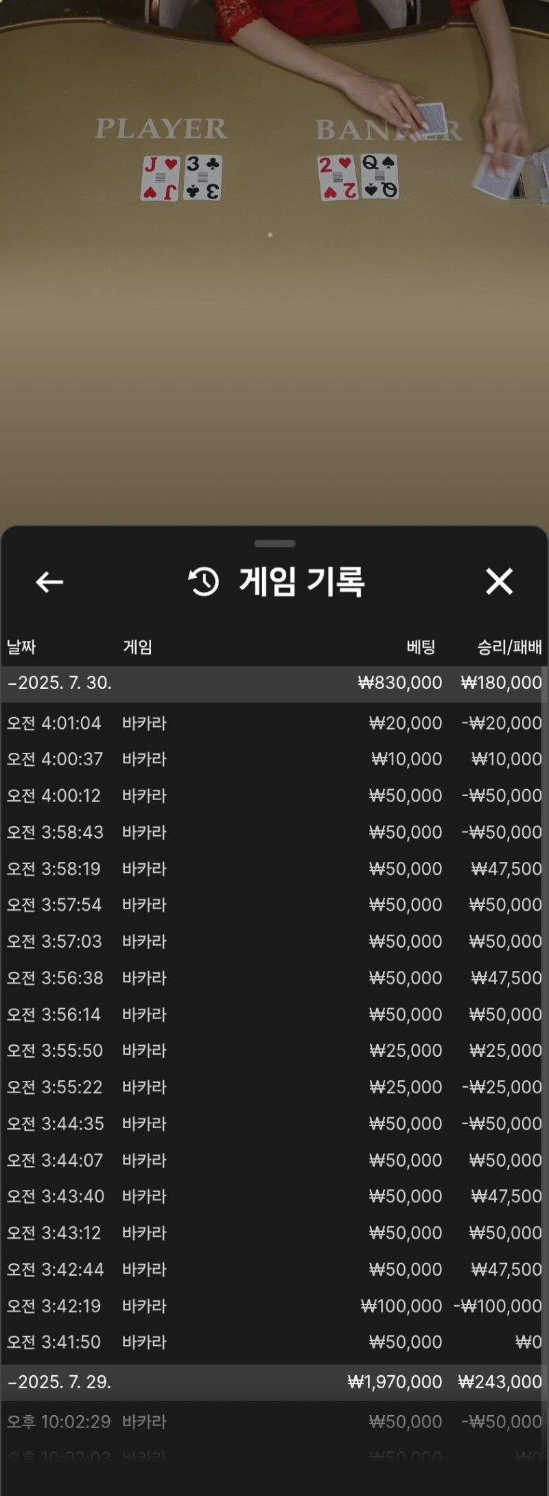6면승했는데 수익이별루네