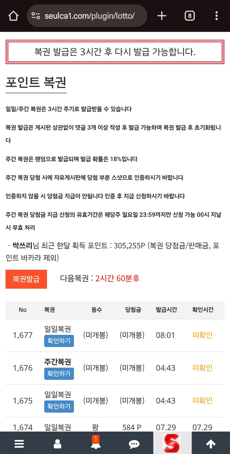 쌍복이 과연!!