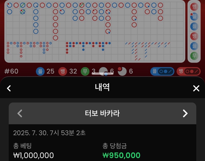 바카라 투박스 안타요