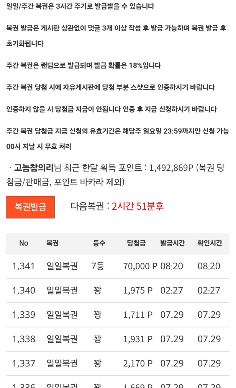 모닝복권7등