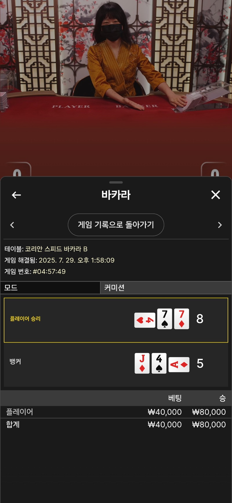 스바라 2승