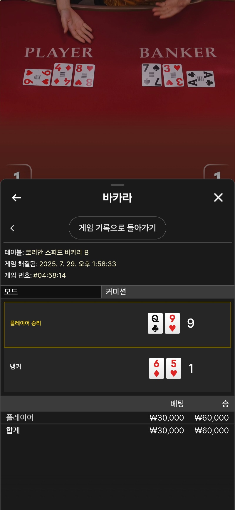 스바라 3승