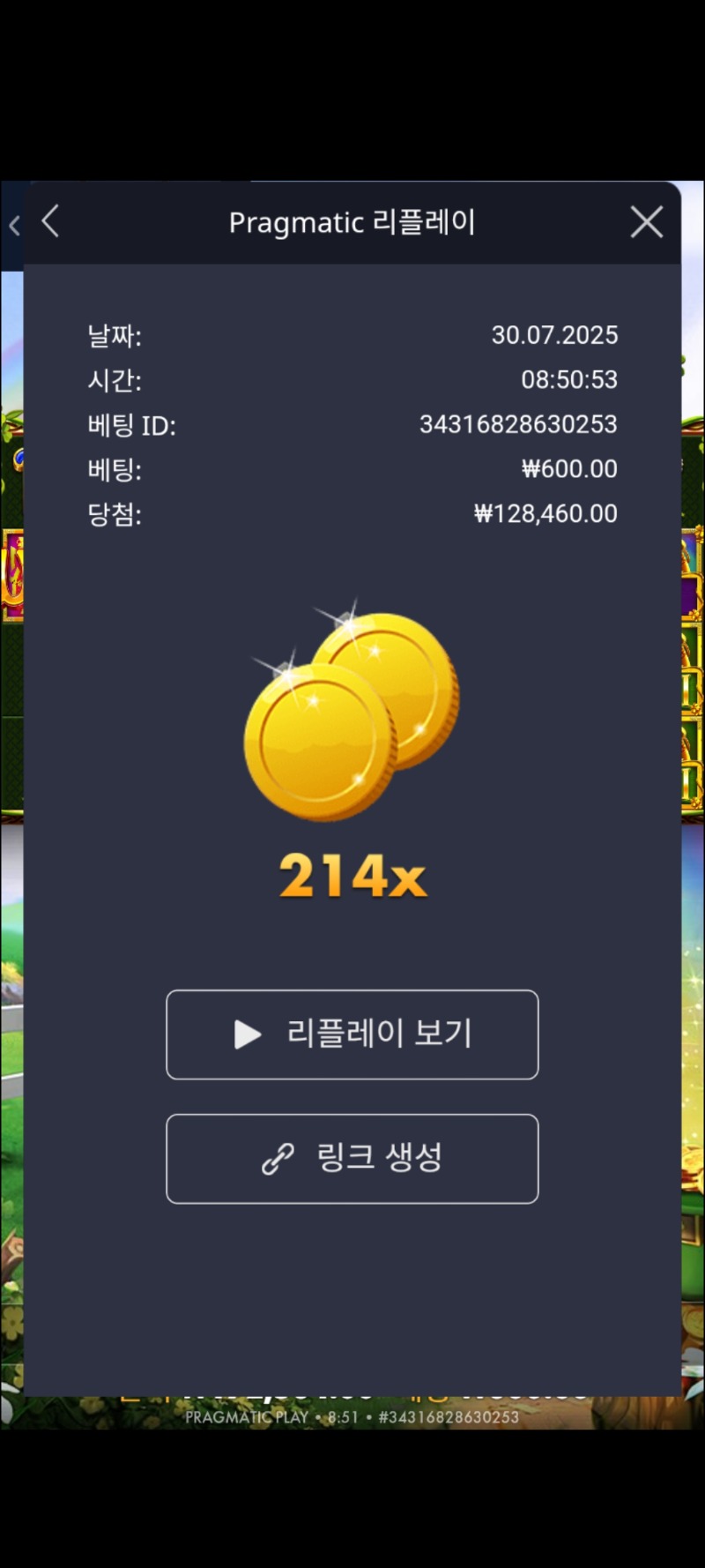 와와리 214배