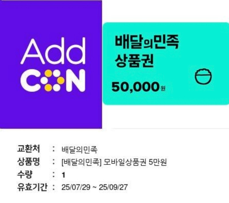 어제 문배민쿱