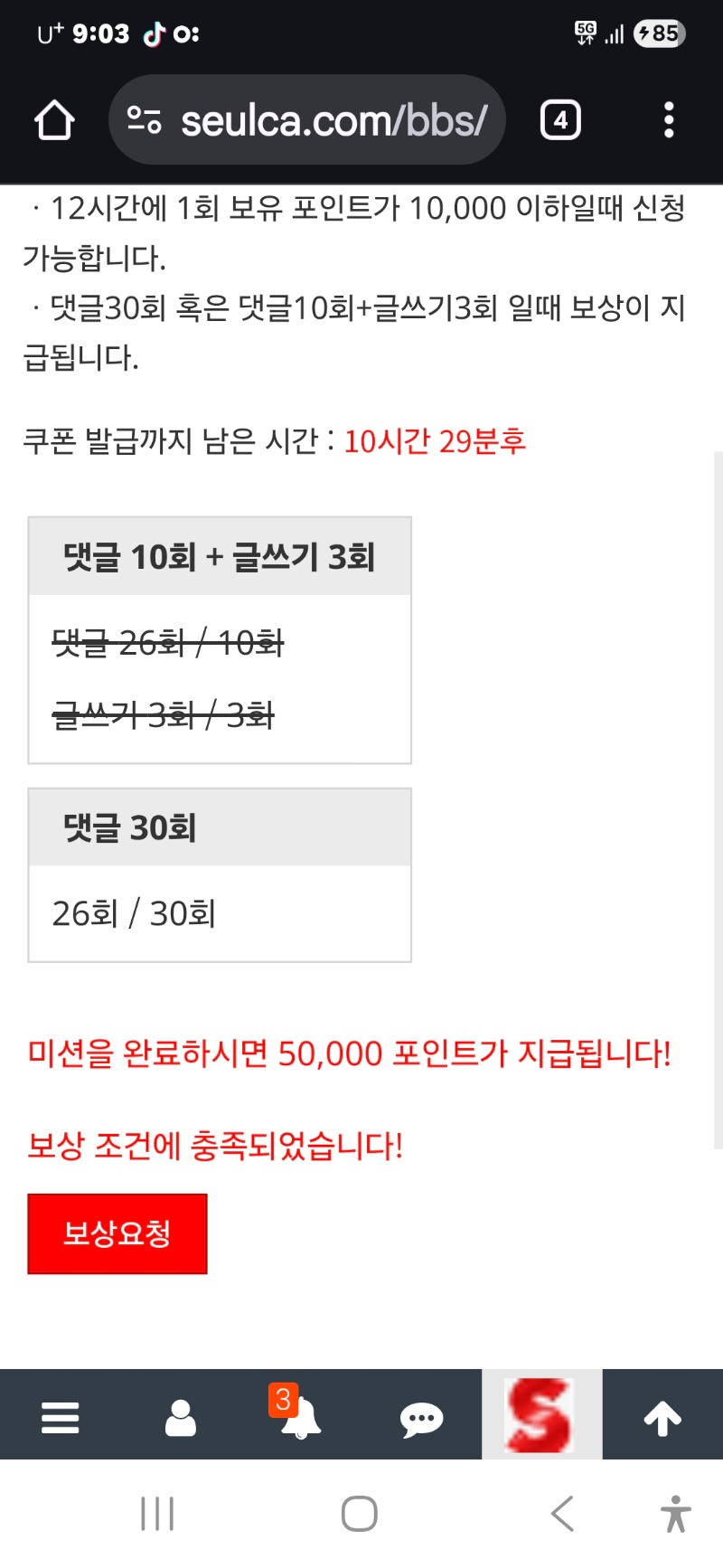 여기요 보상좀...