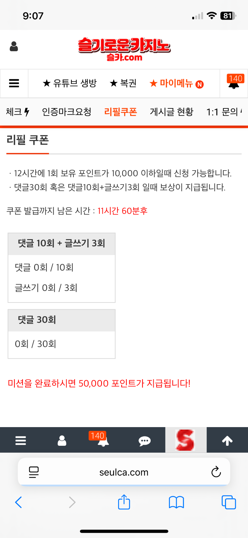 맨날 리필이구만용 ㅠㅠ