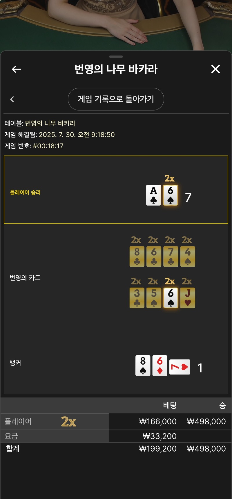 번영 소액 3