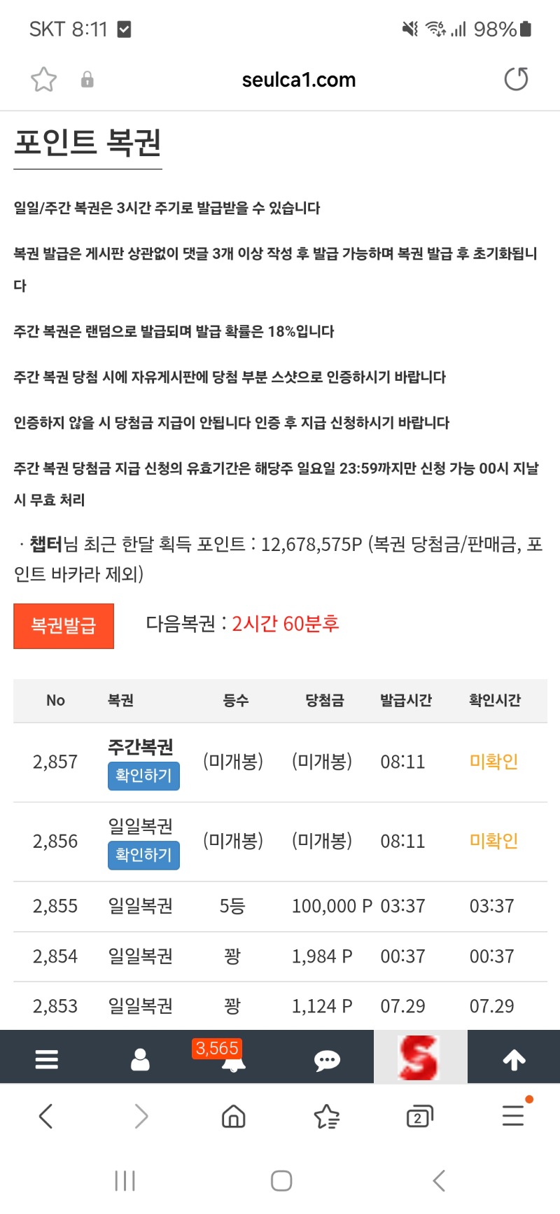 모닝쌍복