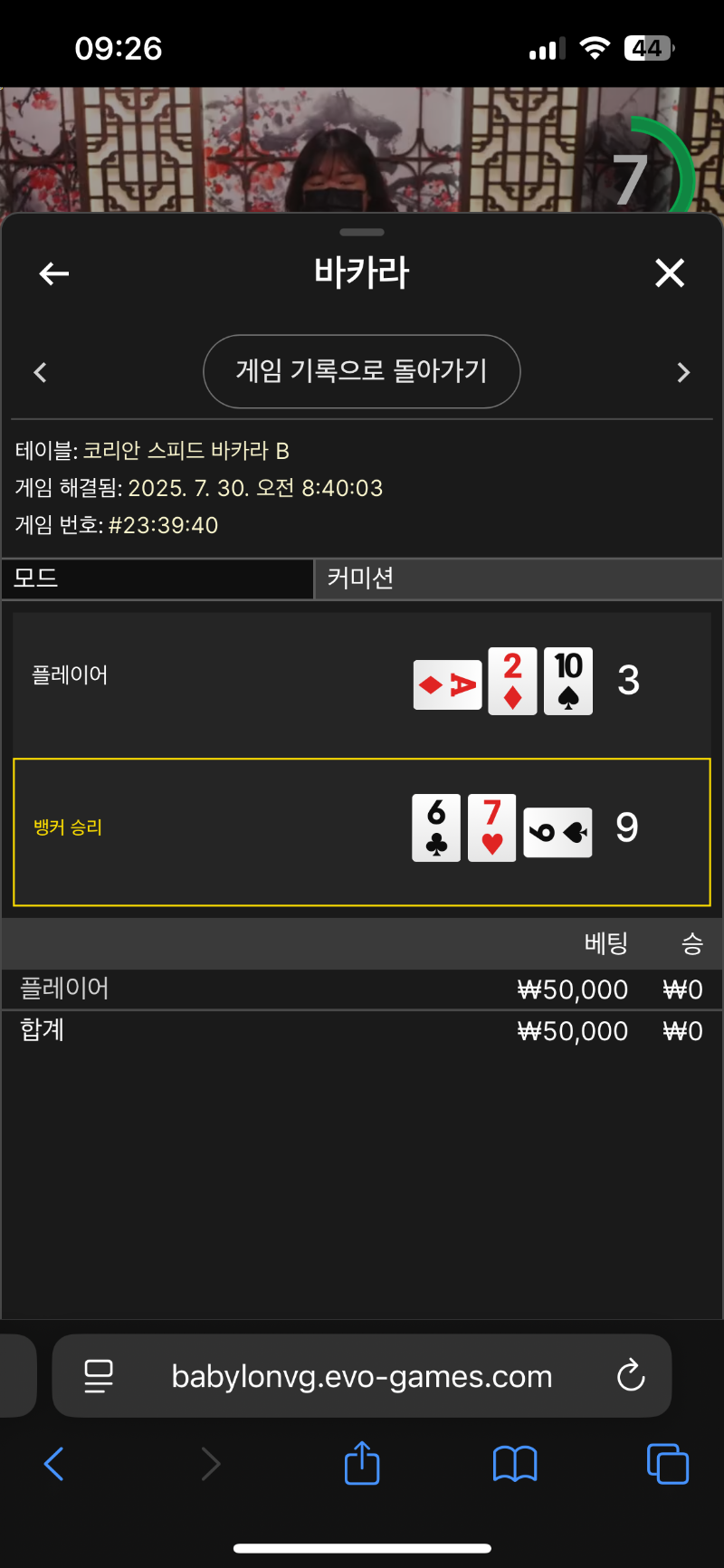 바카라 패 2