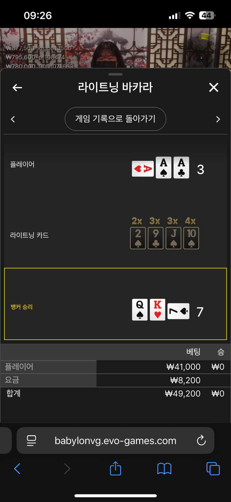 라이트닝 패 1