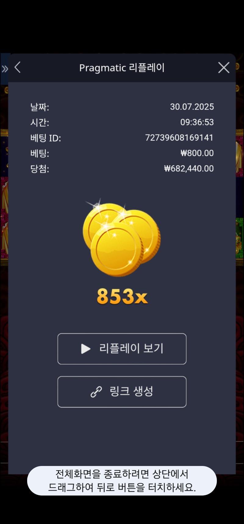오라메 853배