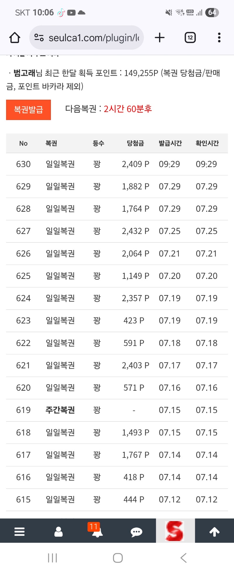 와!!이거진짜 일복이요즘은 당첨이없네요
