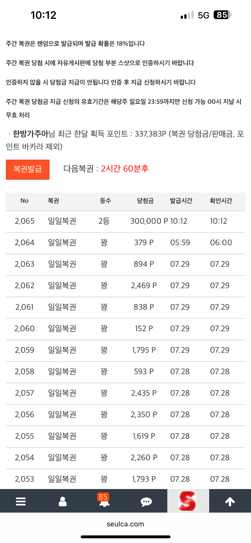 드디어 일복 당첨!!!