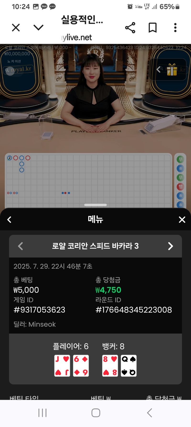 바카라1