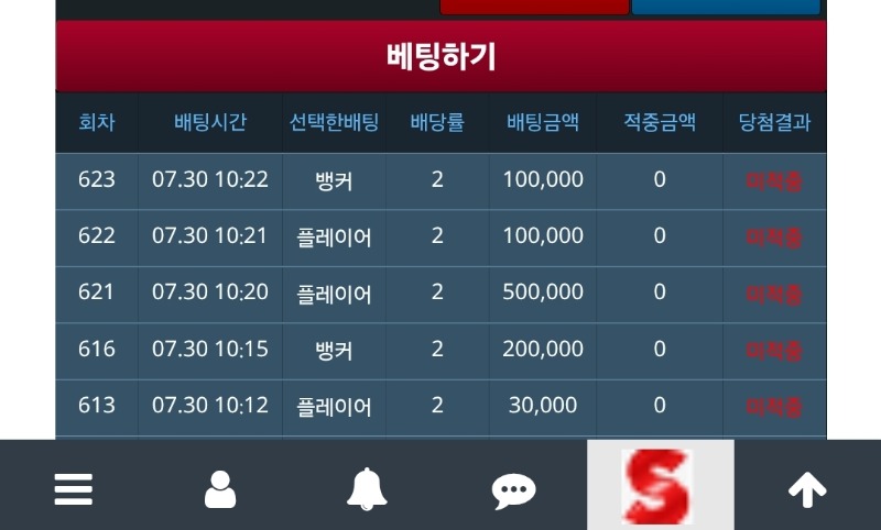 슬카라 네 이놈 ㅠㅠ