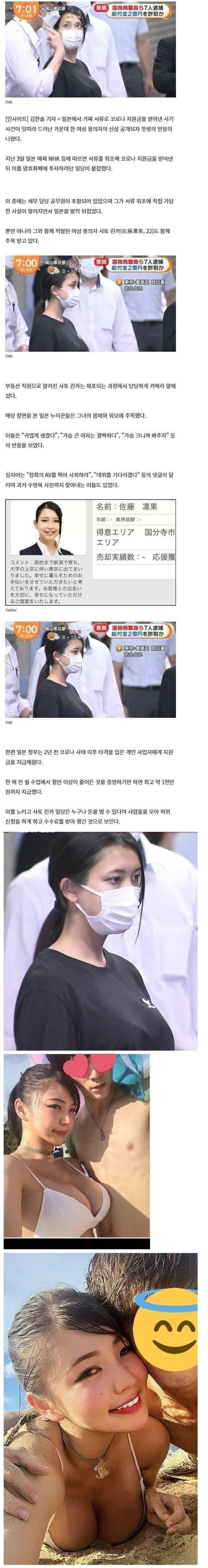 일본 22살 여자 범죄자