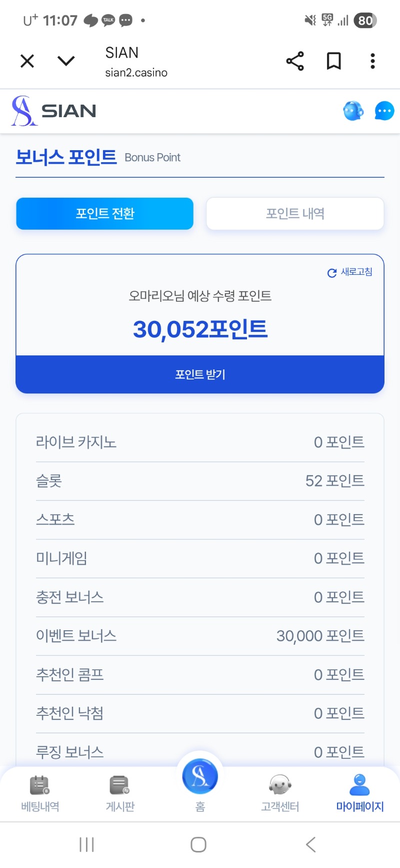 시안 실장님 포인트 감사합니다~~