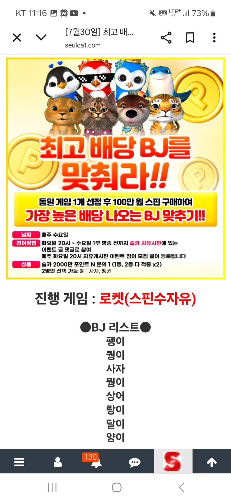 최배비 사자팀 갓쨔 ~♡