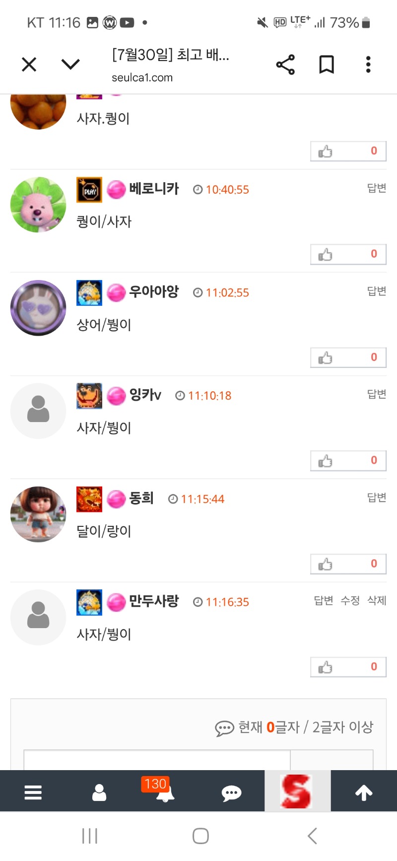 최배비 사자팀 갓쨔 ~♡
