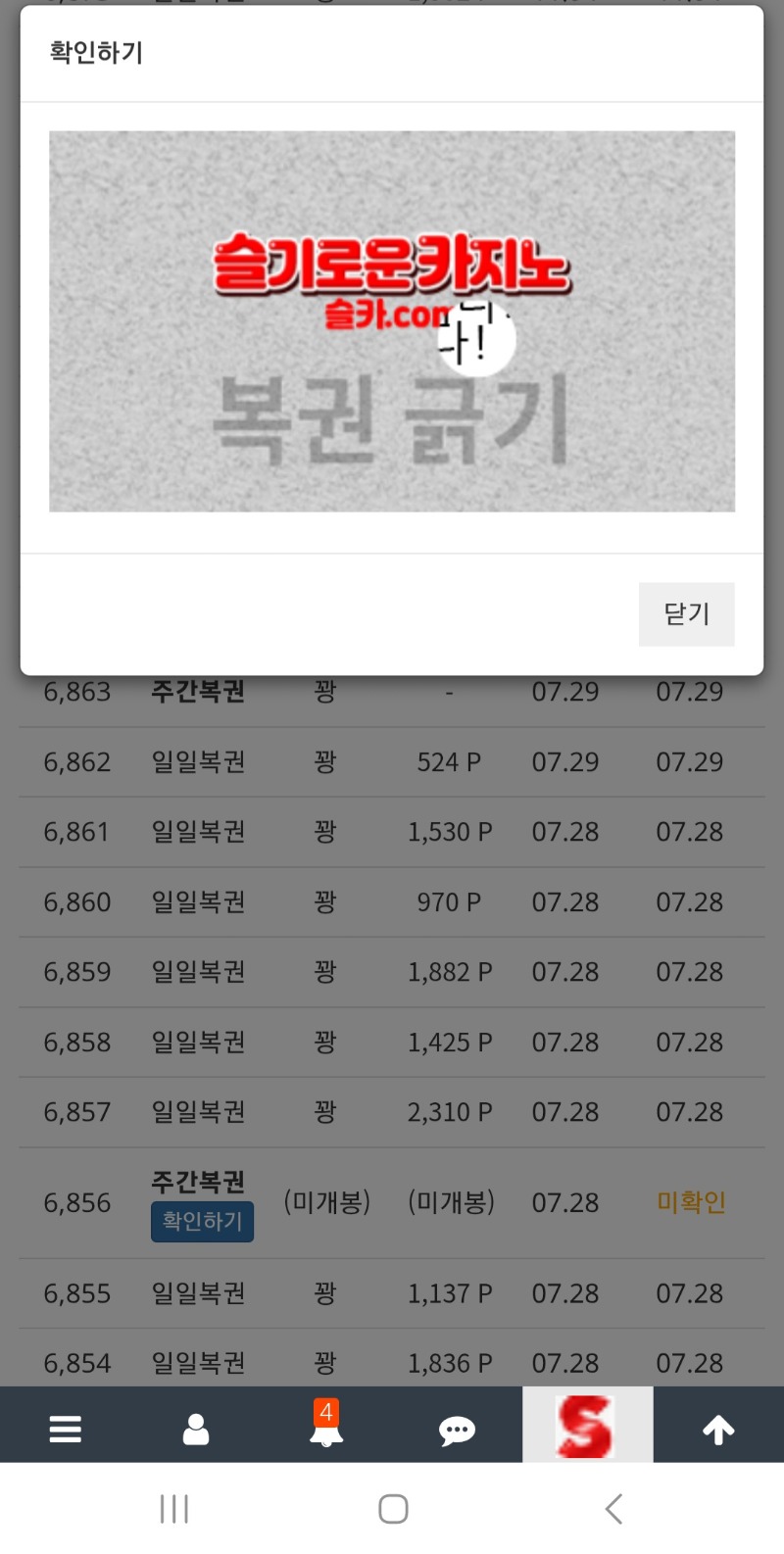 베로니카형님의 주복구매~감사합니다 꽝1개 늘려주셔서ㅎㅎ