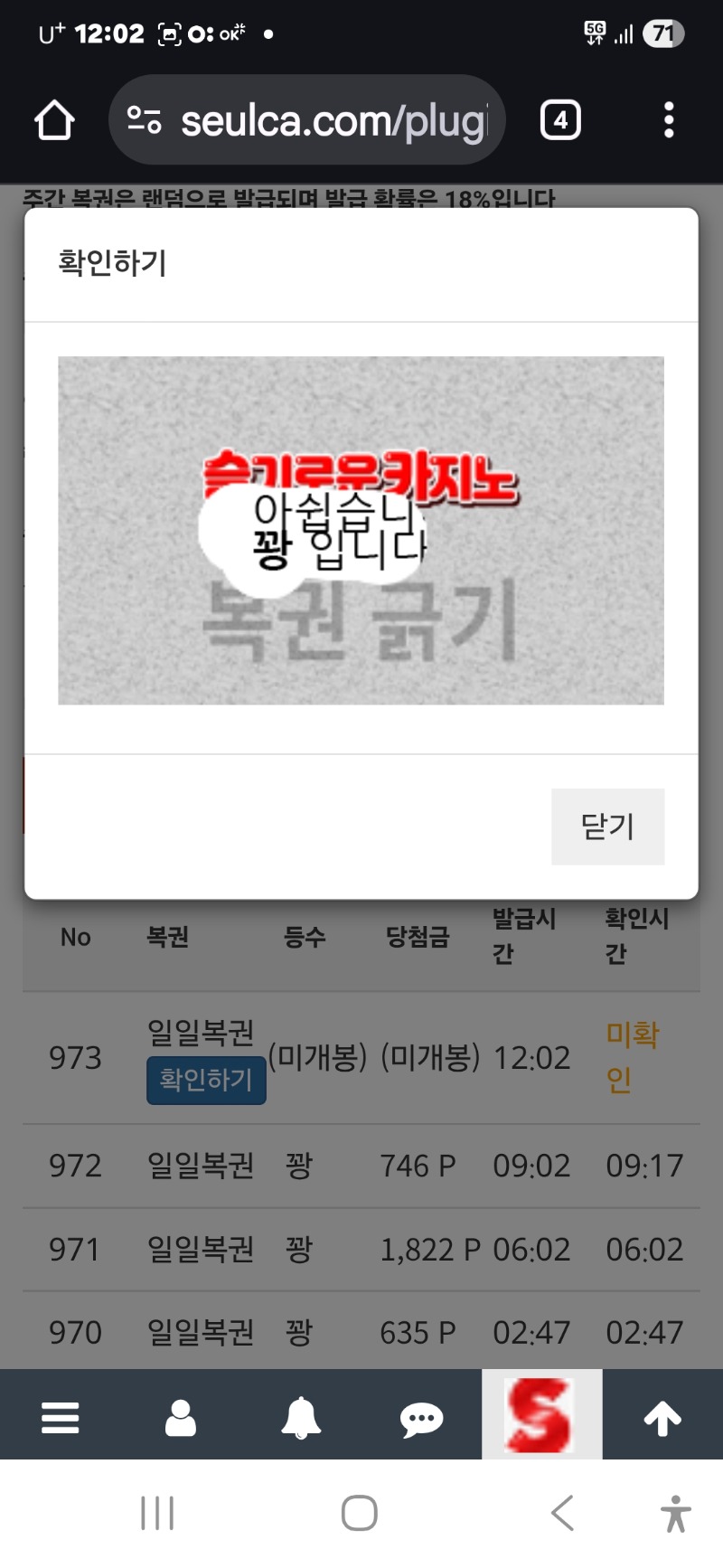 점심 복권 꽝ㅠ