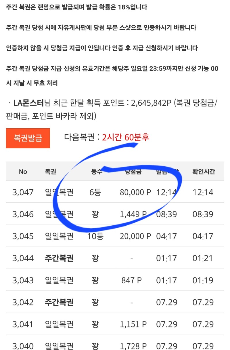 일복이6둥~~