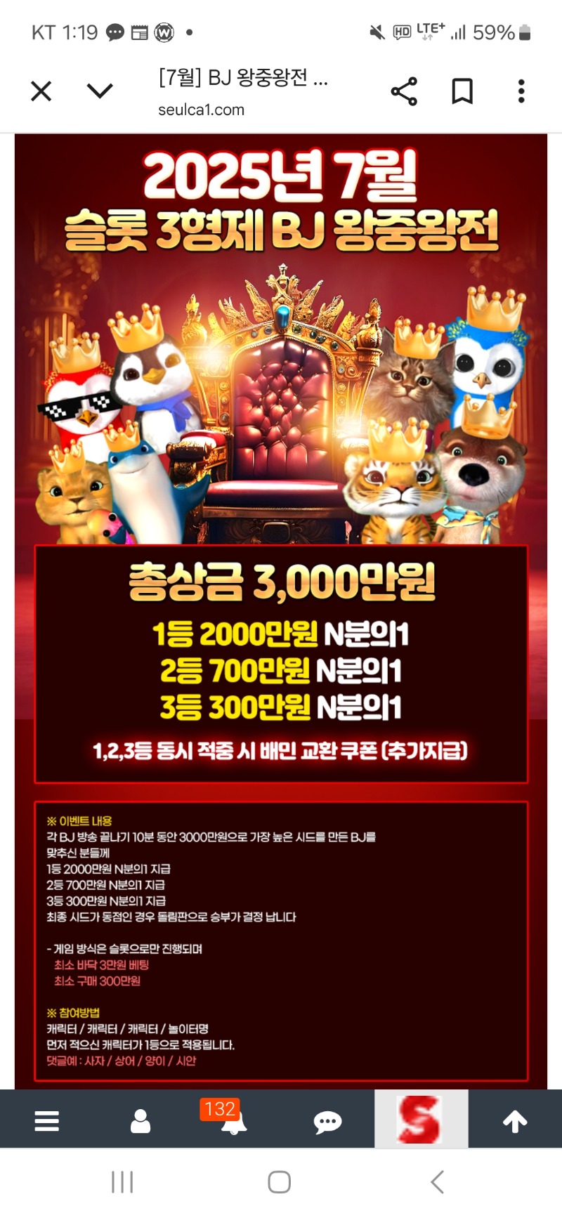 왕중왕전 두둥