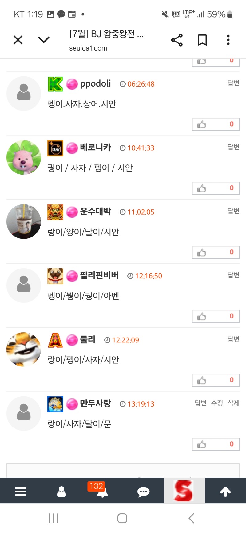 왕중왕전 두둥