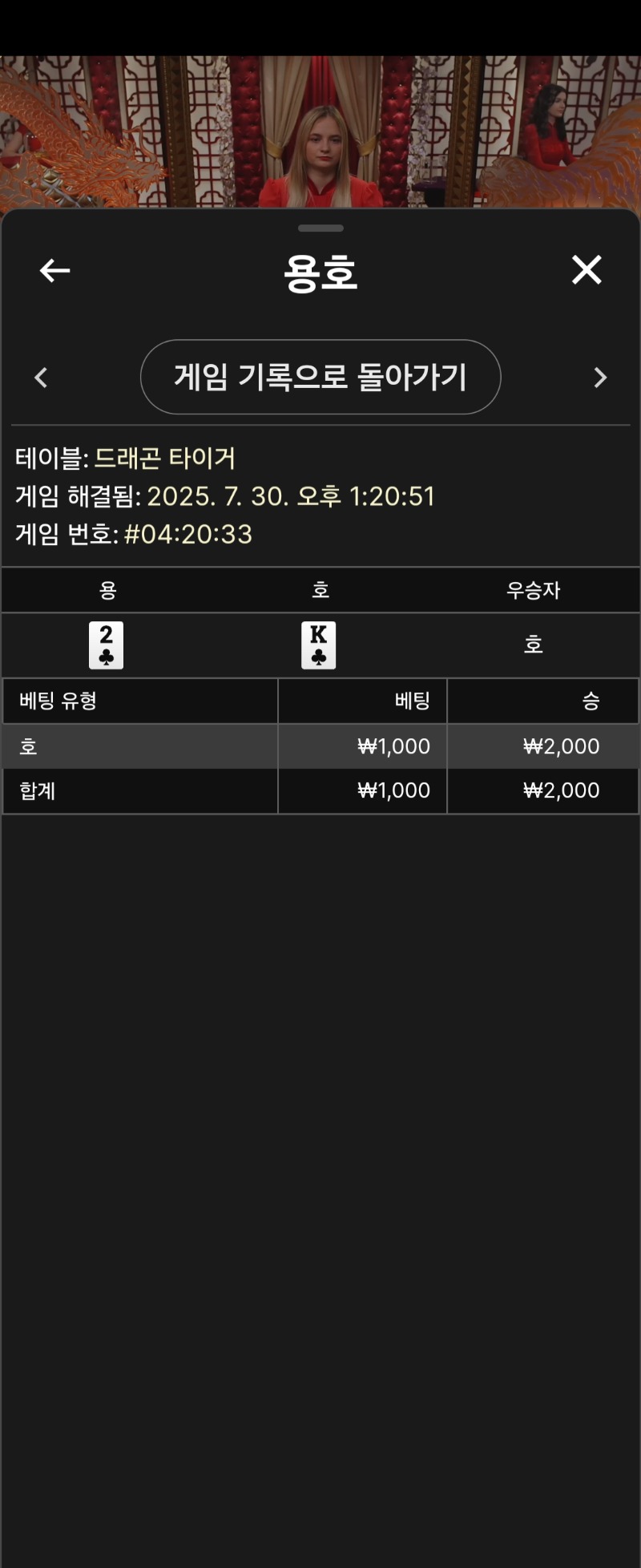 용호 소액 1