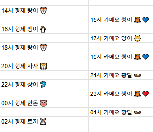 [7월30일] 금일 방송 스케줄입니다