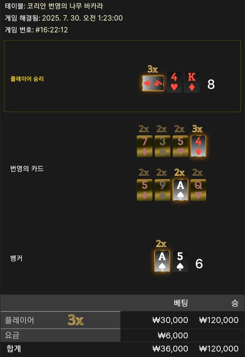 번영 1승 ♡