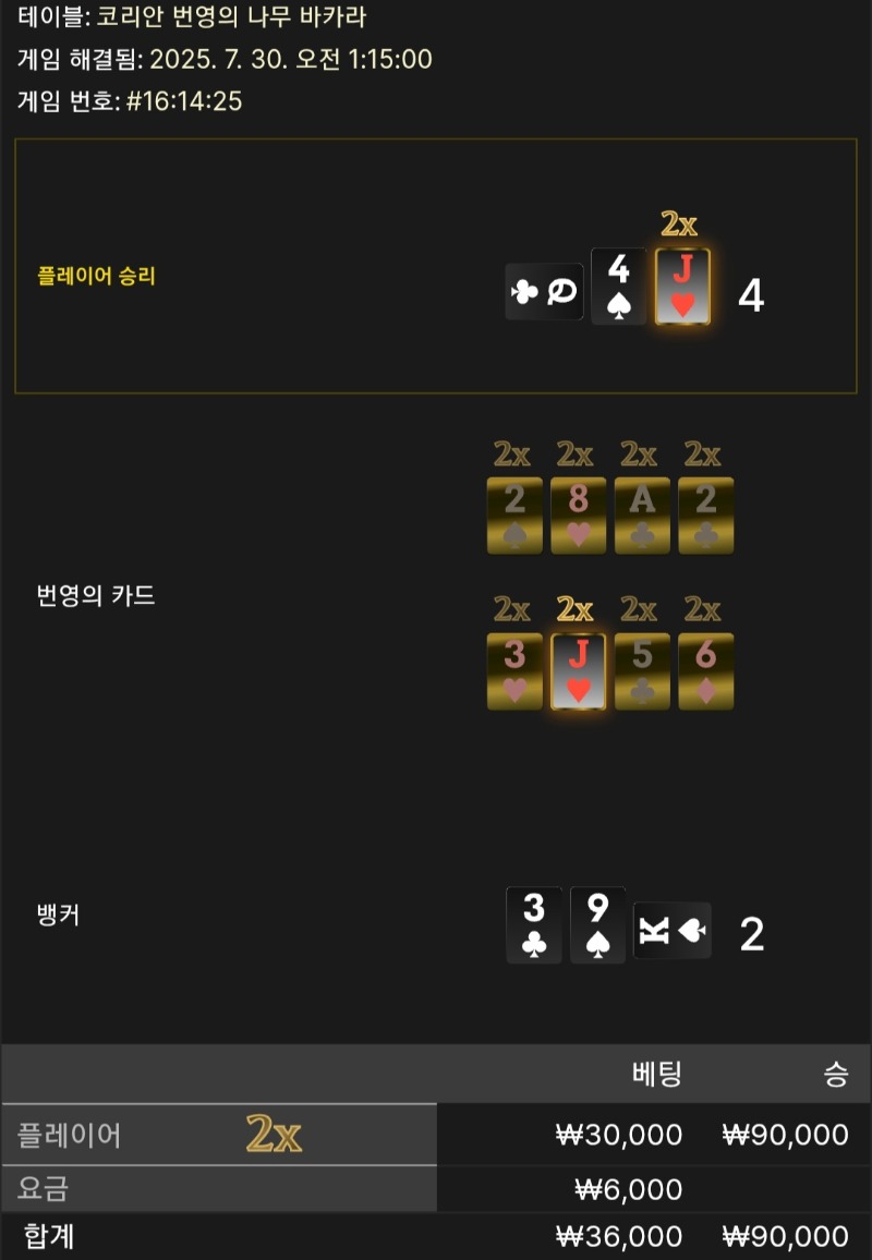 번영 2승 ♡♡